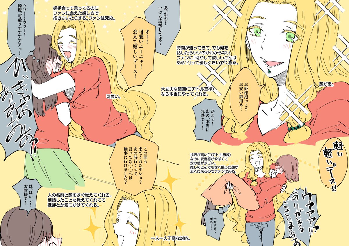 今年のケツァル コアトルさん 今年の4枚 ひい ワカラン レガーロ デ ナヴィダの漫画