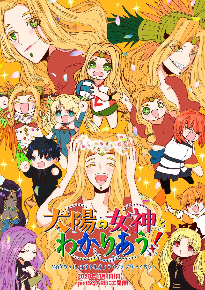 Twoucan ケツァル コアトル の注目ツイート イラスト マンガ コスプレ モデル