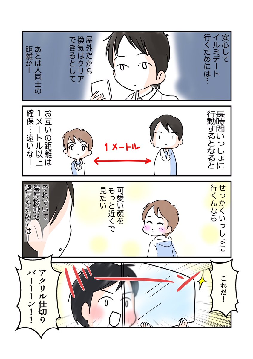 近距離だけど近づけないカップル⑨ 

見つめていたい 

#キュンマンガ 