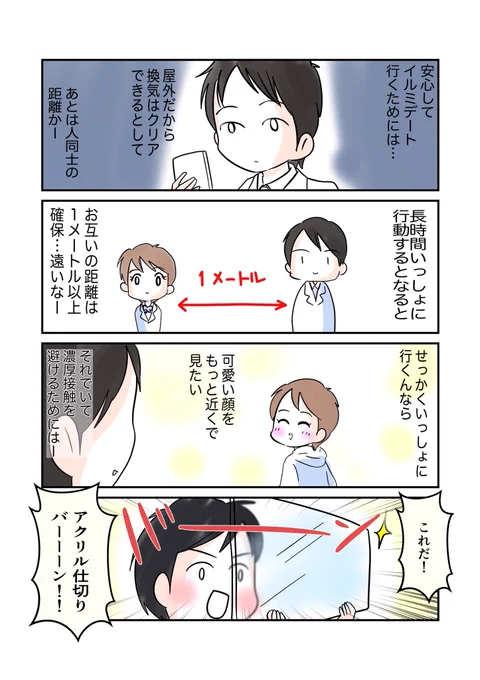 近距離だけど近づけないカップル⑨ 

見つめていたい 

#キュンマンガ 