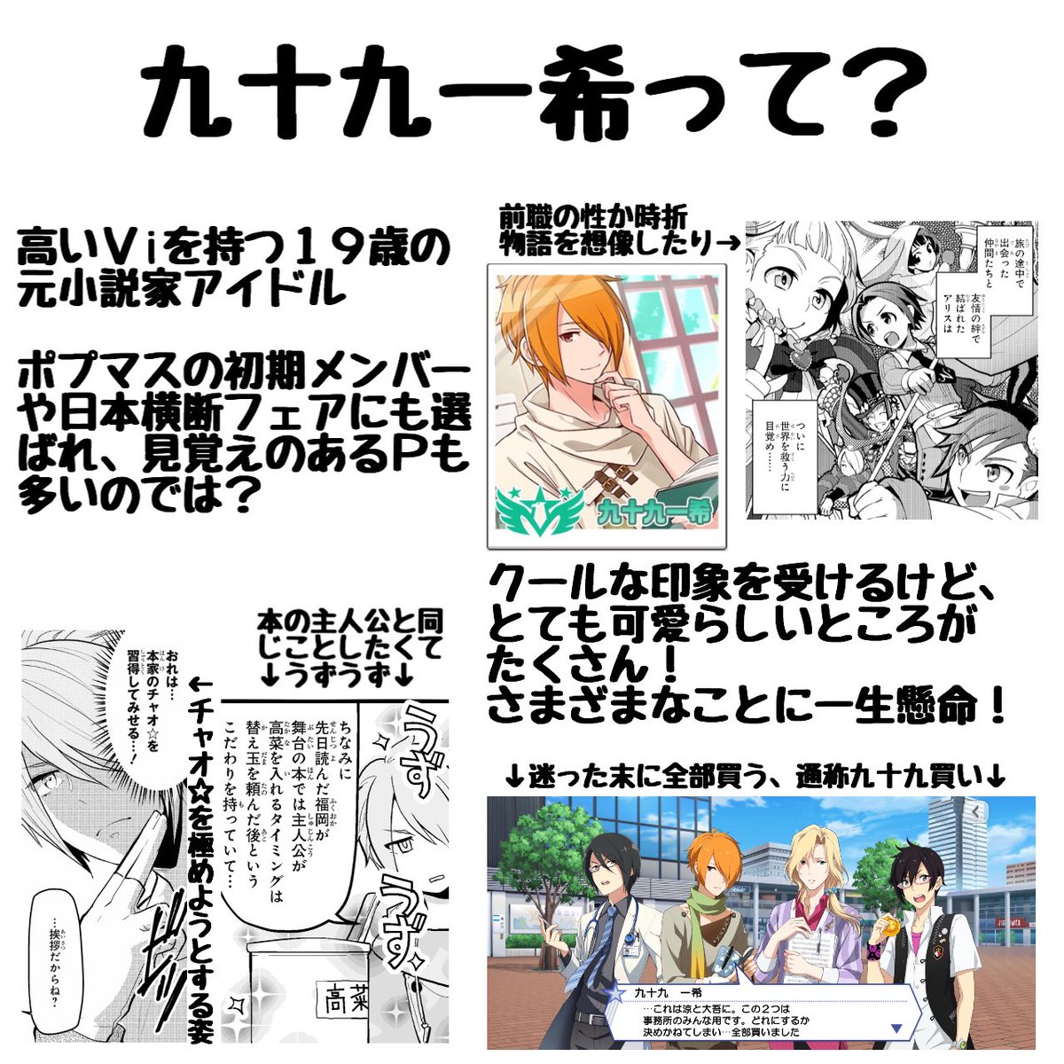 しくろ 返信午後になります ポプマスの事前登録始まりましたね これまでのキャンペーンとかから 初期メンバー全員に目を通したｐも多いのでは その初期メンバーの中で Sidemからご紹介させていただきたいアイドルがおりまして 九十九一希
