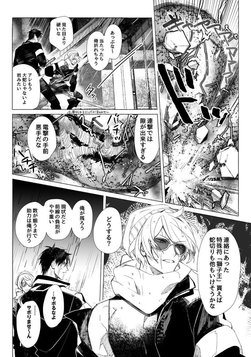 @KATANAGAMI_kabe
水咲さんと共闘?
#カタナガミ_鵺鳴夜 
#カタナガミ_ギャラリー 