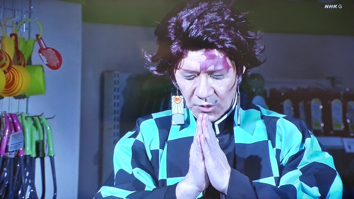 俺は社員だから我慢できたけど アルバイトだったら我慢できなかった Nhk Life でガチ 鬼滅 コント披露 やりすぎだろ Togetter 俺は社員だから我慢できたけど アルバイトだったら我慢できなかった Nhk Life でガチ 鬼滅 コント披露 やりすぎだろ Togetter