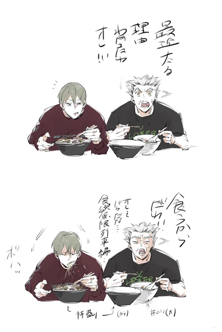 木兎光太郎に似てる友達の最近の悩み実録
ワシ(代理木葉くん)

食欲無限列車編で無理だった 