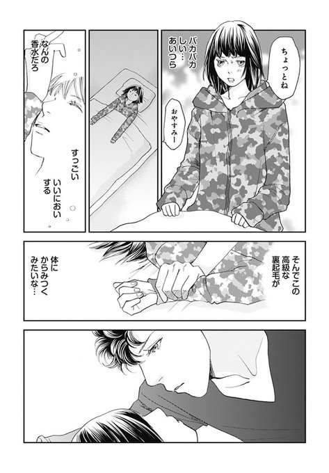 道明寺司のtwitterイラスト検索結果 道明寺司のtwitterイラスト検索結果