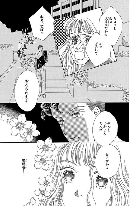 道明寺司のtwitterイラスト検索結果 道明寺司のtwitterイラスト検索結果
