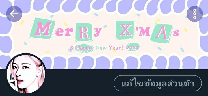 อีกรอบ ไปมั้ยยนย