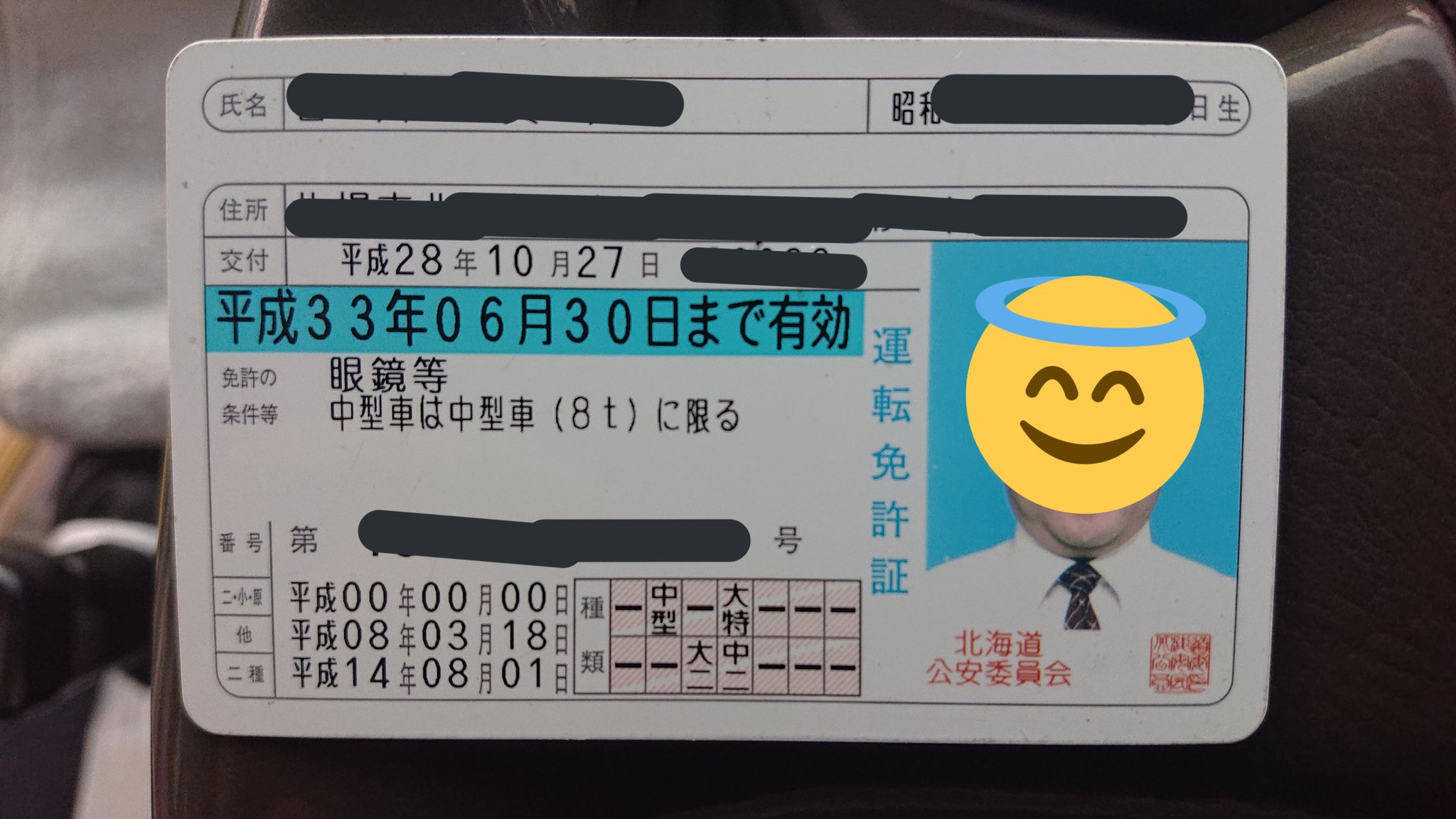 電信p 末期のリン廃 来年運転免許更新だ 何もなければ久々にゴールドになる 大型二種あるのに プレミア表記の 中型車は中型車 8t に限る 8t限定中型一種 8t限定中型二種 大型二種 大型特殊一種 T Co Hlsrnzrvzg Twitter 電信p 末期のリン廃 来年運転免許更新だ 何もなければ久々にゴールドになる 大型二種あるのに プレミア表記の 中型車は中型車 8t に限る 8t限定中型一種 8t限定中型二種 大型二種 大型特殊一種 T Co Hlsrnzrvzg Twitter