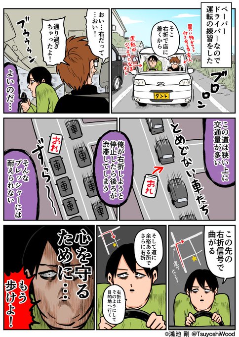 鴻池 剛 Tsuyoshiwood さんのマンガ一覧 ツイコミ 仮 鴻池 剛 Tsuyoshiwood さんのマンガ一覧 ツイコミ 仮