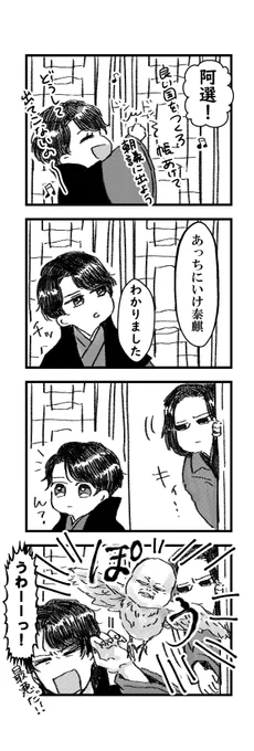 白銀の泰麒と阿選(なにやらポップな世界線) https://t.co/PQgTfHwzWa