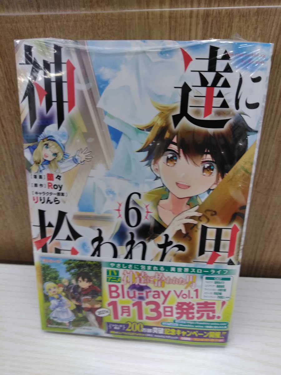 オリオン書房 エミオ秋津店 tvアニメは 20日に最終回を迎えましたが 神達に拾われた男 コミカライズ最新刊の6巻が本日発売になっています 同時発売予定の原作小説最新刊10巻は 今週中に入荷予定ございます オリオン書房 エミオ秋津店 tvアニメは 20日に最終回を迎えましたが 神達に拾われた男 コミカライズ最新刊の6巻が本日発売になっています 同時発売予定の原作小説最新刊10巻は 今週中に入荷予定ございます