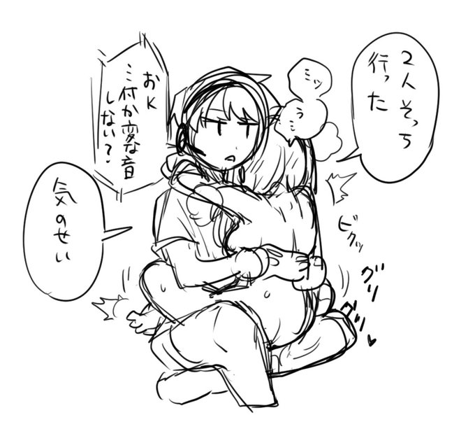 ゲーミングセックス 