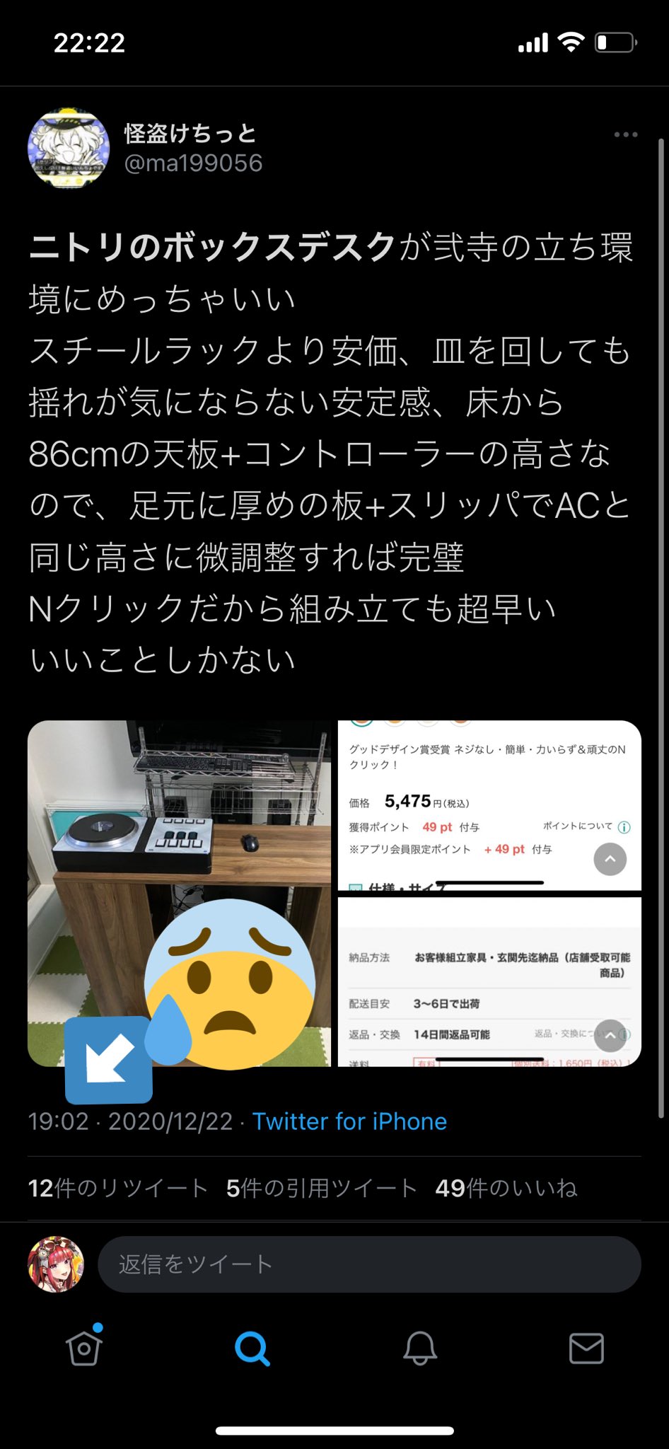 恍惚のてぃらみす 6 60 恍惚のてぃらみす 6 60