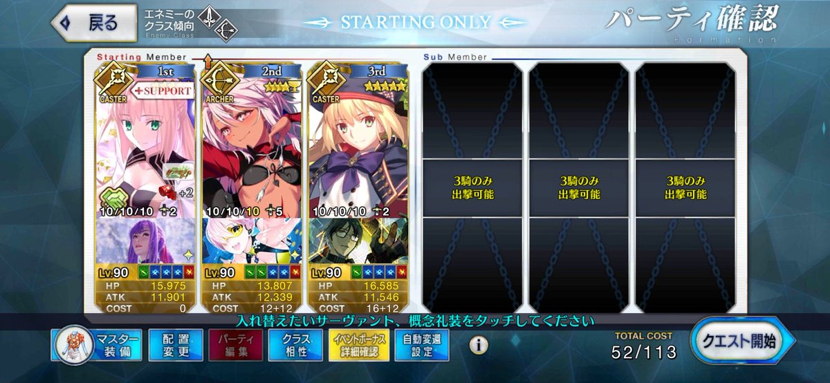 ひなた Fgo 高難易度 クロエで令呪無しで 3ターンクリア 今回の高難易度簡単でした