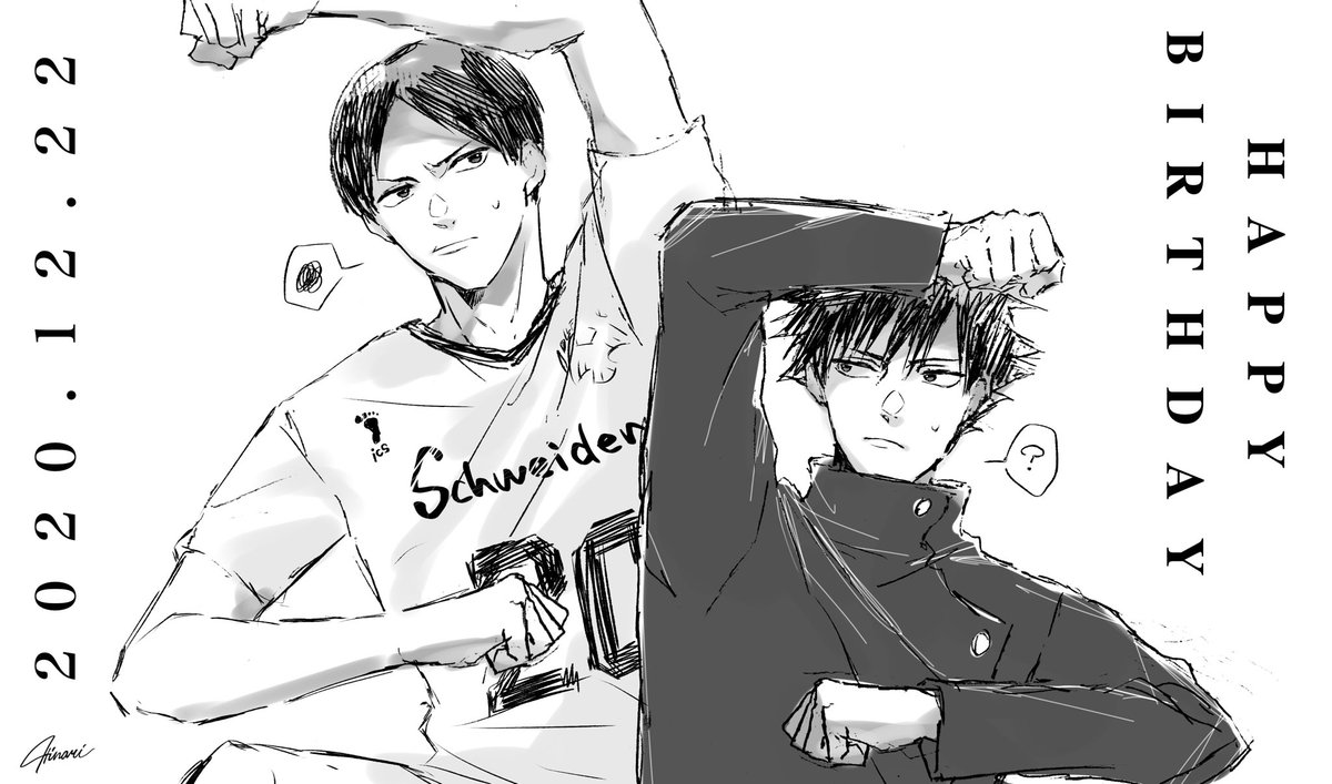 # 伏黒恵誕生祭2020
# 影山飛雄誕生祭2020

例のポーズでおめでとう!!!!
らくがきで申し訳ない!!!! 