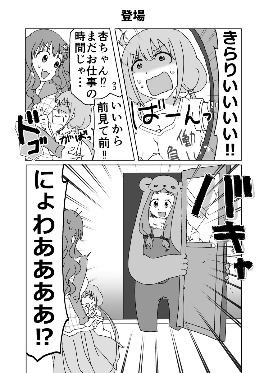 エアコミケで頒布するあんにな中心本のサンプルです【1/2】 