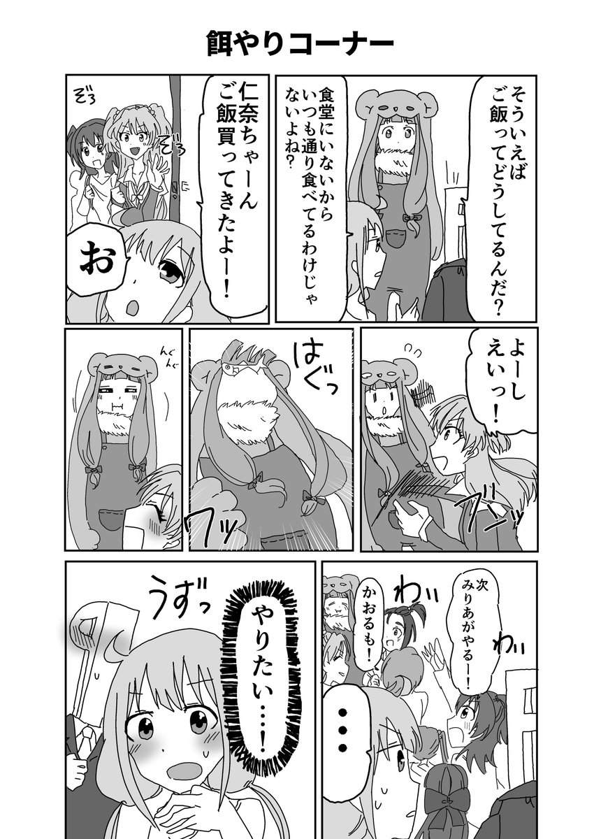 エアコミケで頒布するあんにな中心本のサンプルです【1/2】 
