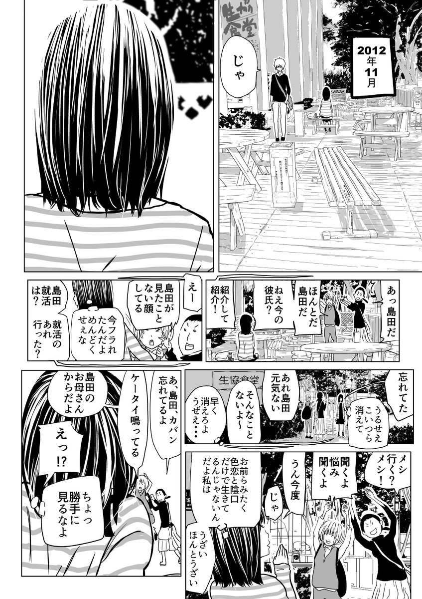 よねん×ふたり(14-17/34) 