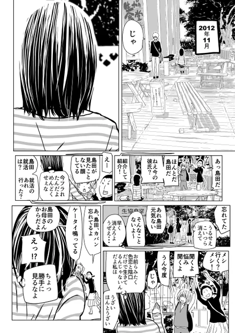 よねん×ふたり(14-17/34) 