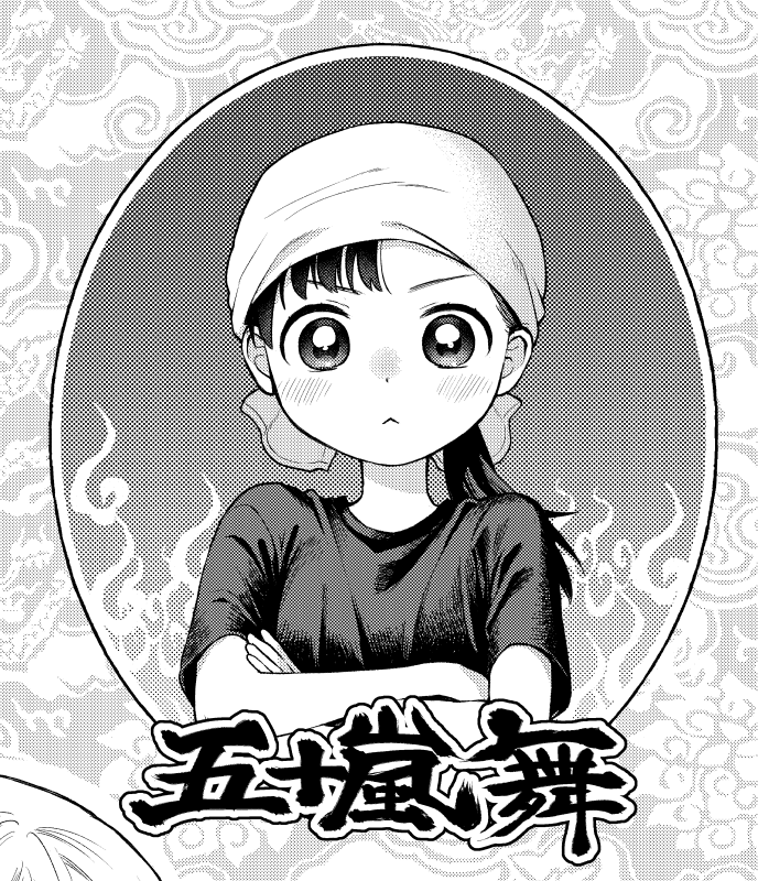 最新話の表紙、自分的にはわかりやすくて結構お気に入り 
