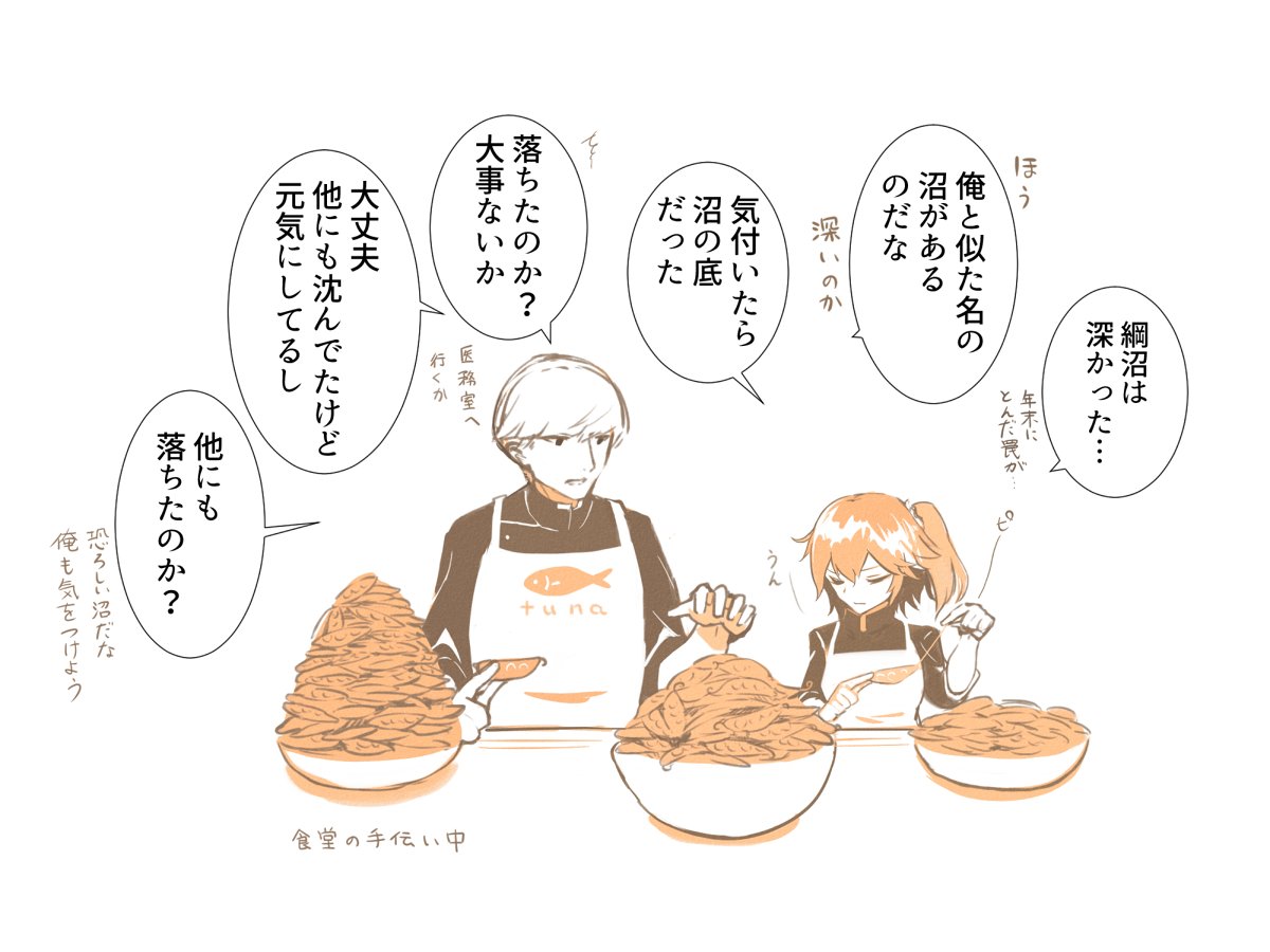 沼落ち民と噛み合わない綱ニキ 
