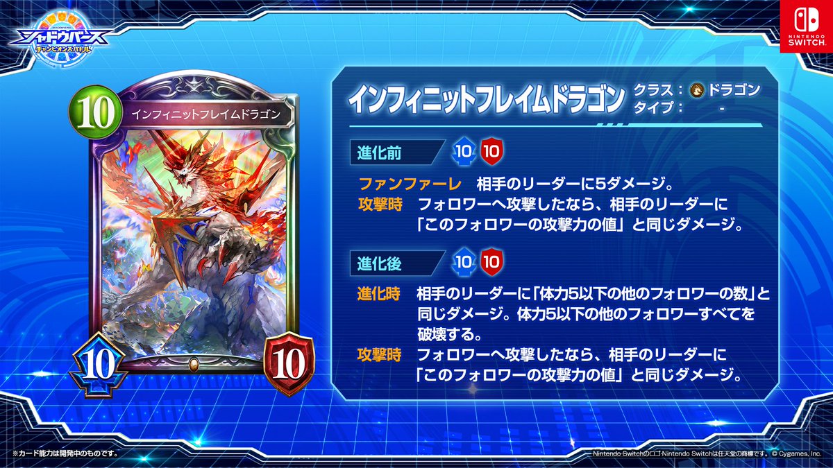 ট ইট র 竜ヶ崎ヒイロ 本人 ゴッドプロミネンスドラゴン コスト フォロワー 10 10 クラス ドラゴン 疾走 攻撃 時 自分の攻撃時と体力を 5 5する 相手のリーダーに5ダメージ このフォロワーの攻撃により 相手のフォロワーを破壊したなら