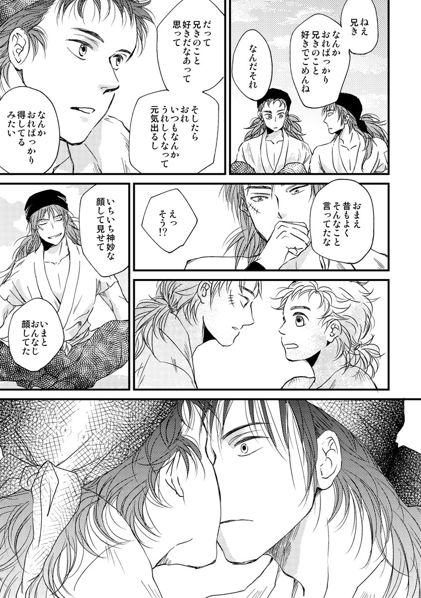 重と舳丸 波打ち際で 
