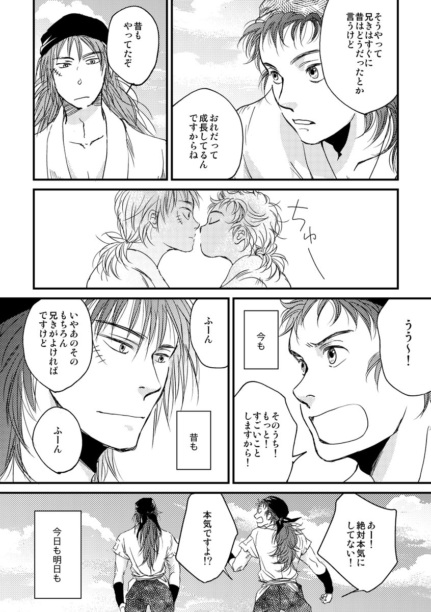 重と舳丸 波打ち際で 