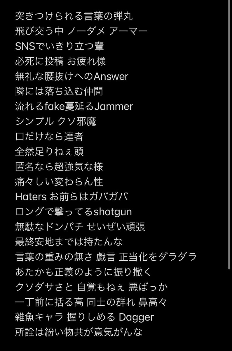 ちゃんぐ 壱馬のラップ リリック 歌詞 私たちに突きつけられる 壱馬の本音の言葉の弾丸 支えてくれる 仲間とファンは 愛してる心から 捧げるlife みんなに感謝 Rmpgwinterライブ