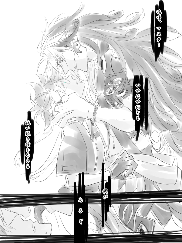 リンぐだ♂ 