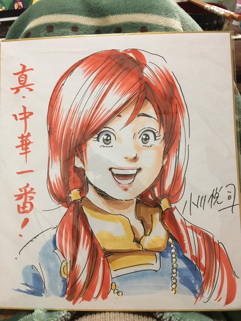 小川悦司 真 中華一番 アニメ2期放映中 おめでとうございます 喜んでいただけて嬉しいですm M 小川悦司 真 中華一番 アニメ2期放映中 おめでとうございます 喜んでいただけて嬉しいですm M
