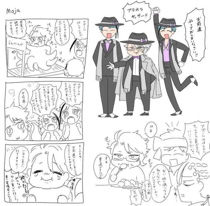 痩せなかった世界線のアズ 