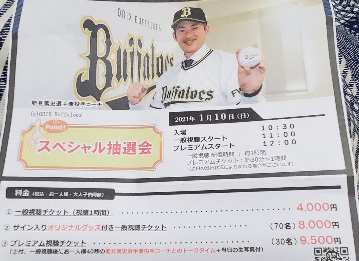セール! 能見篤史さん 直筆サインカード 30枚限定 BBM | www