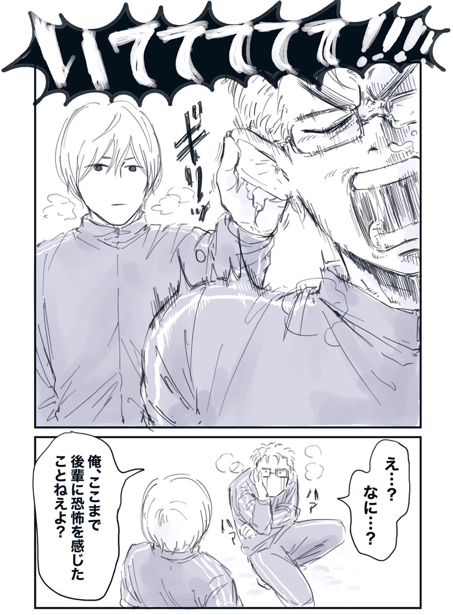 とある冬の朝練時の伏+臼 