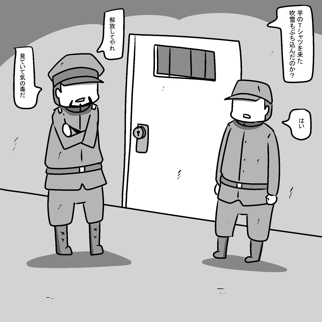 憲兵から憐れまれる吹雪 