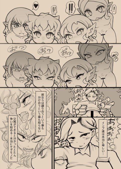 屈辱射精?する話 (2/2) 