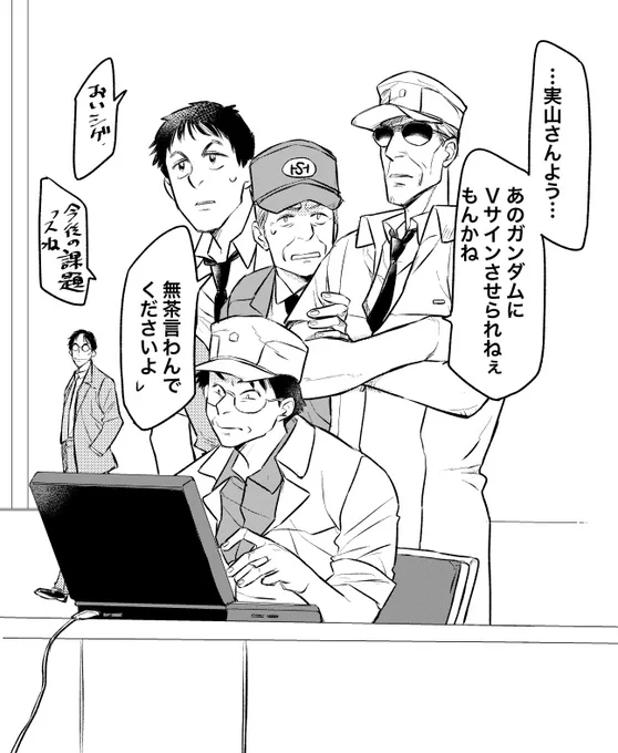 昨日のガンダムを動かせの番組、なんか途中から屋内作業の場所が篠原重工に見えてきたしなんならガンダムなのにナチュラルにこの人たちいそうな気がしてきたという 