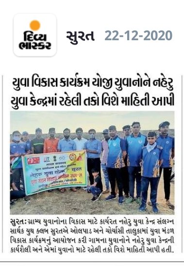 deepakjais1998's tweet photo. Thank You For #Media_Coverage 
#Youth_Club_Development_Program was organized by Sarthak Youth Club @Nyksindia
@YASMinistry
@DevelopedSurat
@CityTadka https://t.co/Yj1Nq66wkH