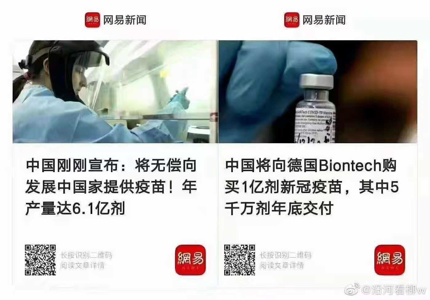 吕京花 Lujinghua 自己生产的疫苗送去发展中国家 然后去买买优质疫苗 自信满满的大国 厉害
