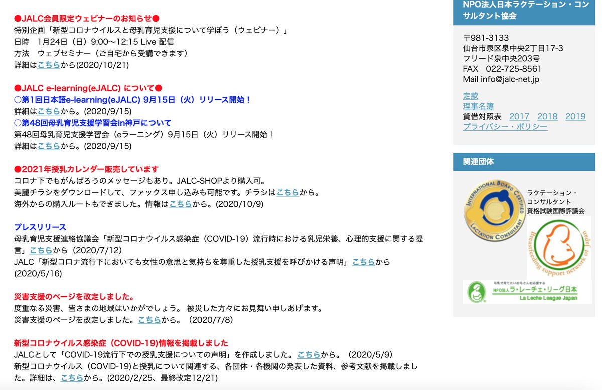 日本ラクテーション コンサルタント協会 On Twitter 母乳育児に関する 新型コロナウイルス感染症 Covid 19 情報 2020年12月21日改定 最新の情報は以下です 米国産婦人科学会 実践的勧告covid 19 米国産婦人科学会 一般向けq A Cdc 妊娠 母乳育児 新生児の育児