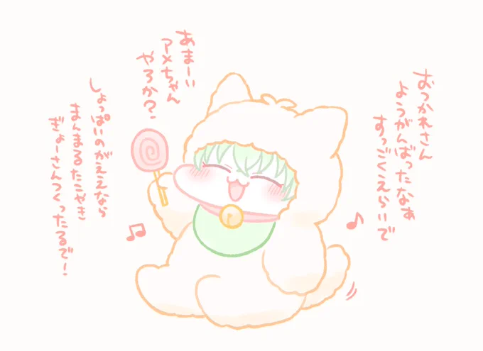 今日も一日 