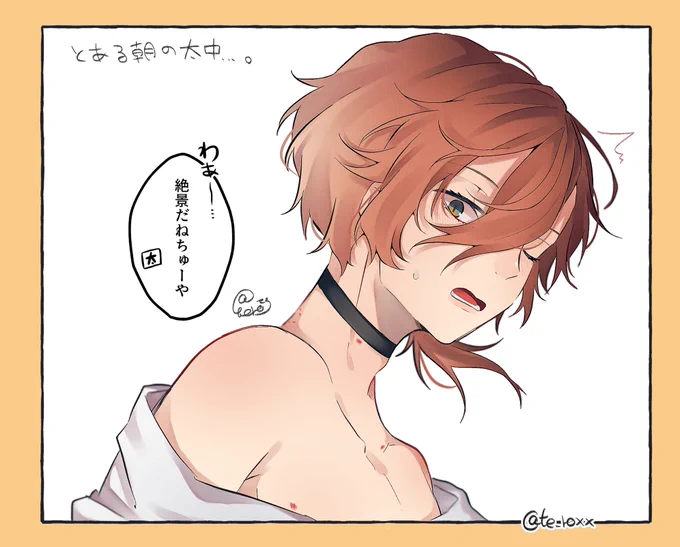 中「見てんじゃねえぇぇえッッッッ!!!」 