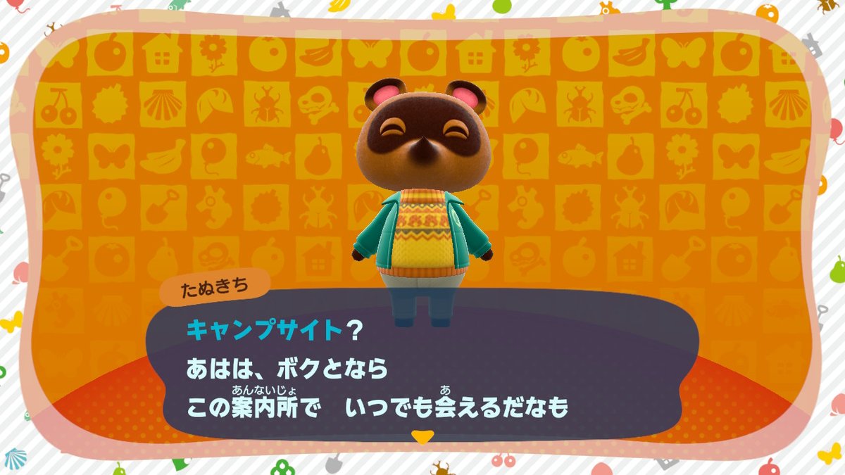 #どうぶつの森 #AnimalCrossing #ACNH #NintendoSwitch