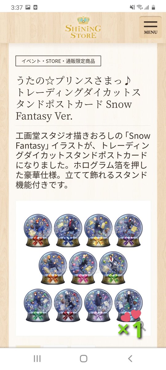 レイリィ ツイフィ必読 前野さんは癒し 買い取り うたプリ シャニスト カミュ セシル アイシングクッキー風チャームのみ グッズを買い取りさせて頂ける方がいましたらお声掛けお願い致します 求めているのは添付画像のグッズで 画像上の数字が