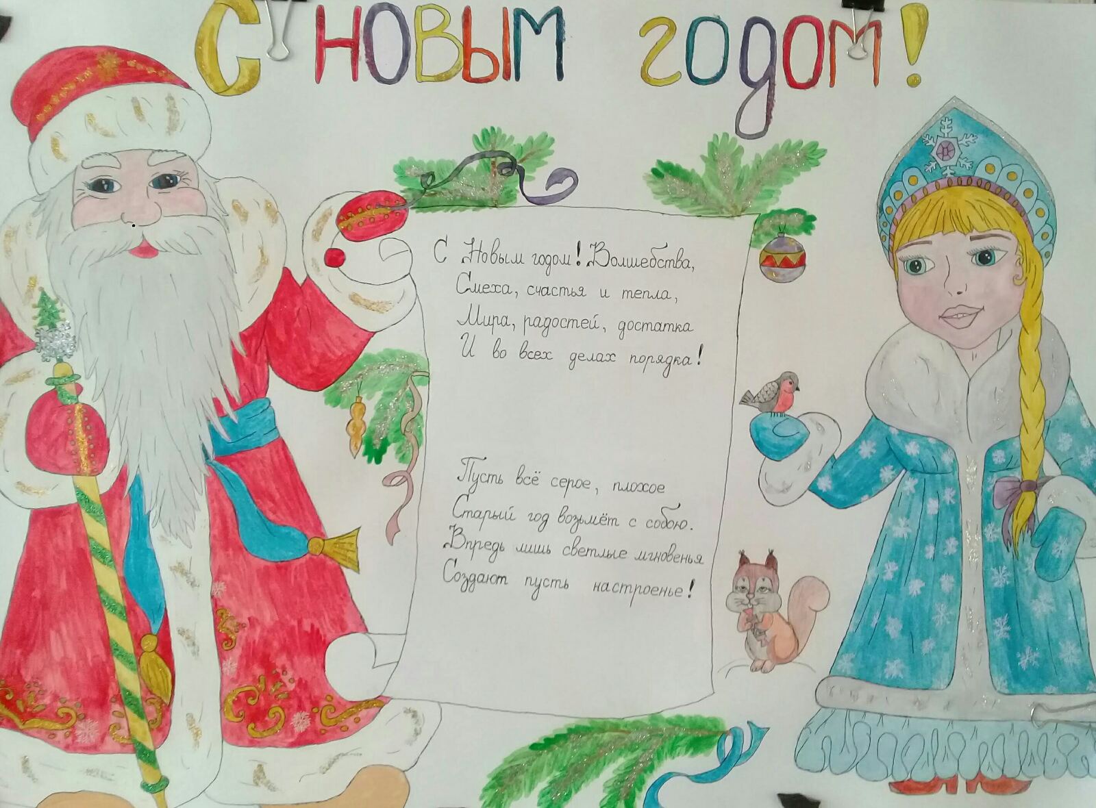 Рисунки на конкурс мастерская Деда Мороза