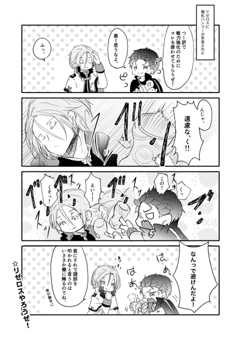 りぜろす新機能実装記念まんが。 