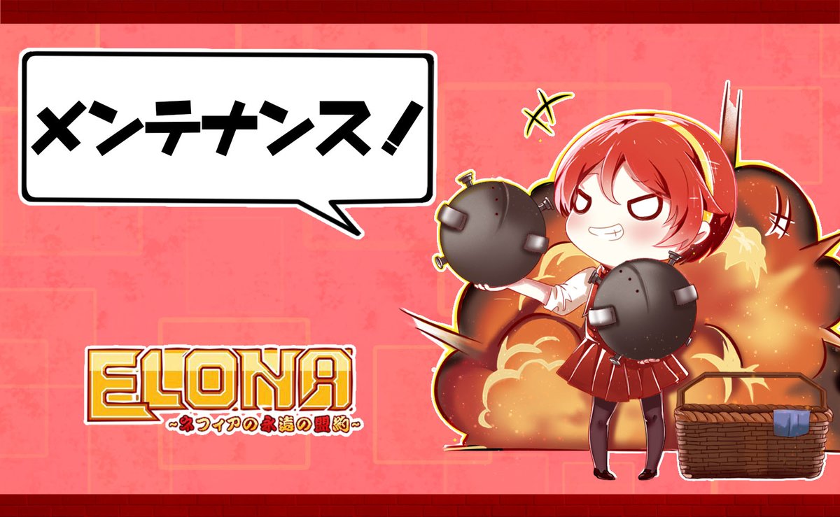 elonamobile_jp's tweet photo. 親愛なる冒険者たち
現在発生しているゲームにログインできない不具合につきまして、
緊急メンテナンスを実施しております。
サーバー再開時間は確定次第、公式ツイッターで告知いたします。
ご迷惑をおかけして大変申し訳ございません。 https://t.co/AcyODhA83A