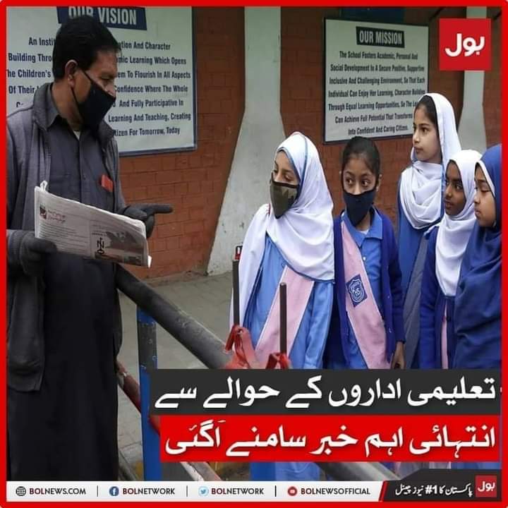 SajidRizwanOff2's tweet image. یکم جنوری سے آل پاکستان کالجز اینڈ اکیڈمیز ایسوسی ایشن نے تعلیمی اداروں کو کھولنے کا اعلان کر دیا۔
#boardofintermediate #karachi