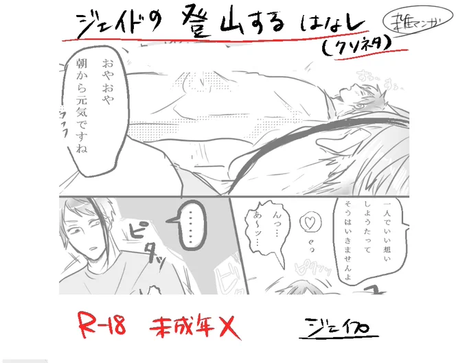 ジェイフロ🔞(ギャグ下品)

登山とは…
https://t.co/GJkpO1MwSq 