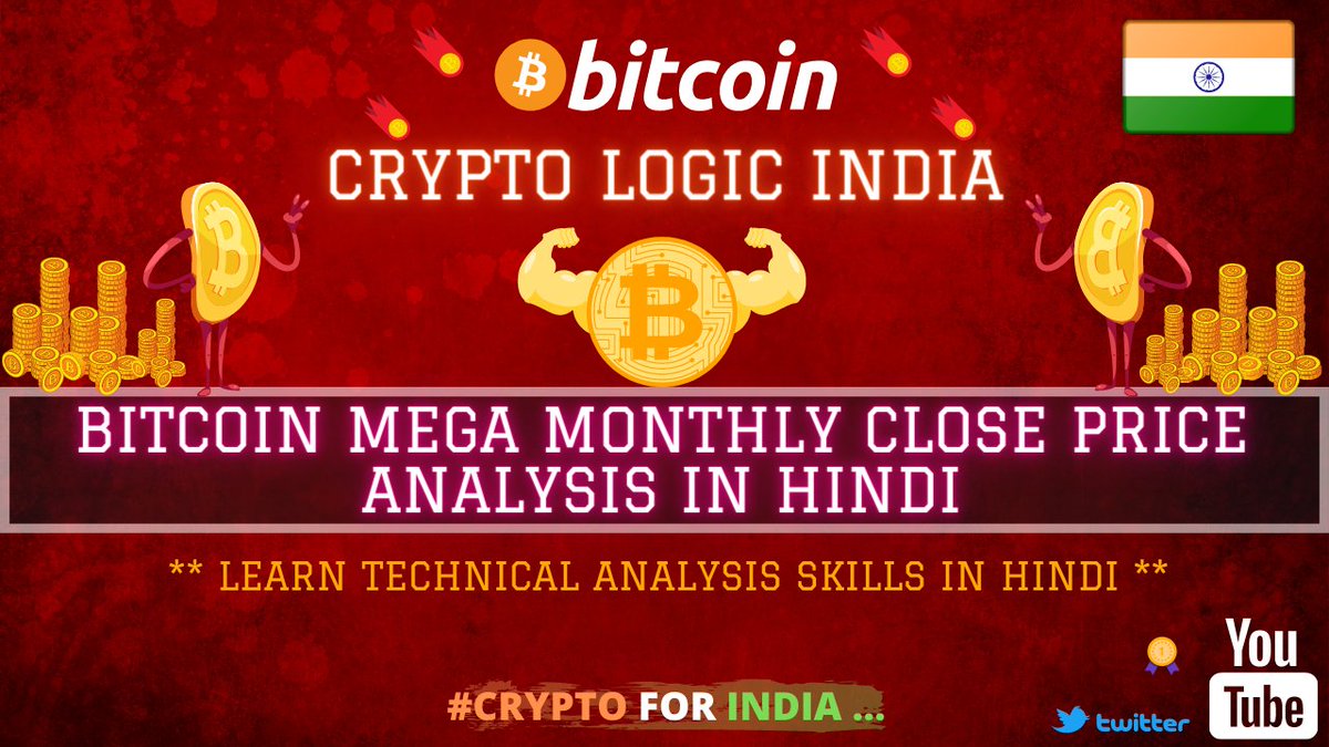 CryptooLogic's tweet photo. 🔴NEXT BIG Move For #Bitcoin &amp; Top #Altcoins Price Analysis Update In Hindi || ⭐️🇮🇳

 🎥💻https://t.co/pToxlDY1bb

#IndiaWantsCrypto #BTC #TryCrypto #cryptocurrencies #Altcoins #ETH #LINK #Binance #BNB #Ethereum #DeFi #Uniswap #nifty50 #NASDAQ #DXY #DeFi 

#Global Market Analysis https://t.co/1FlcZdfi99